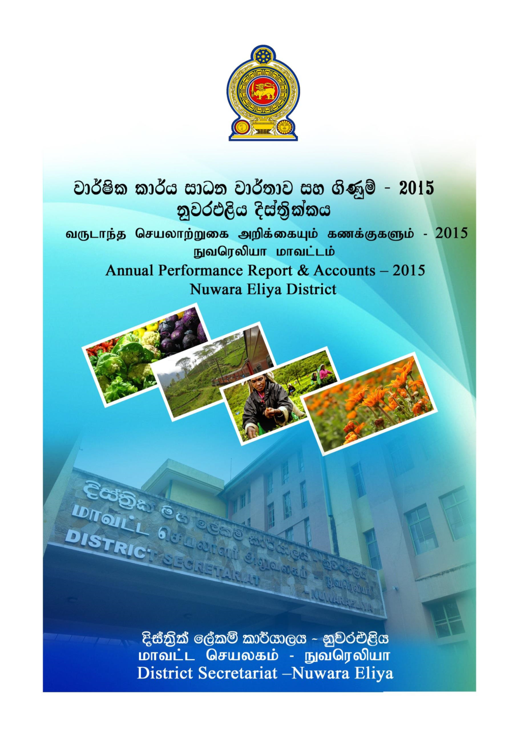 District Secretariat of Nuwara Eliya for the Year 2015