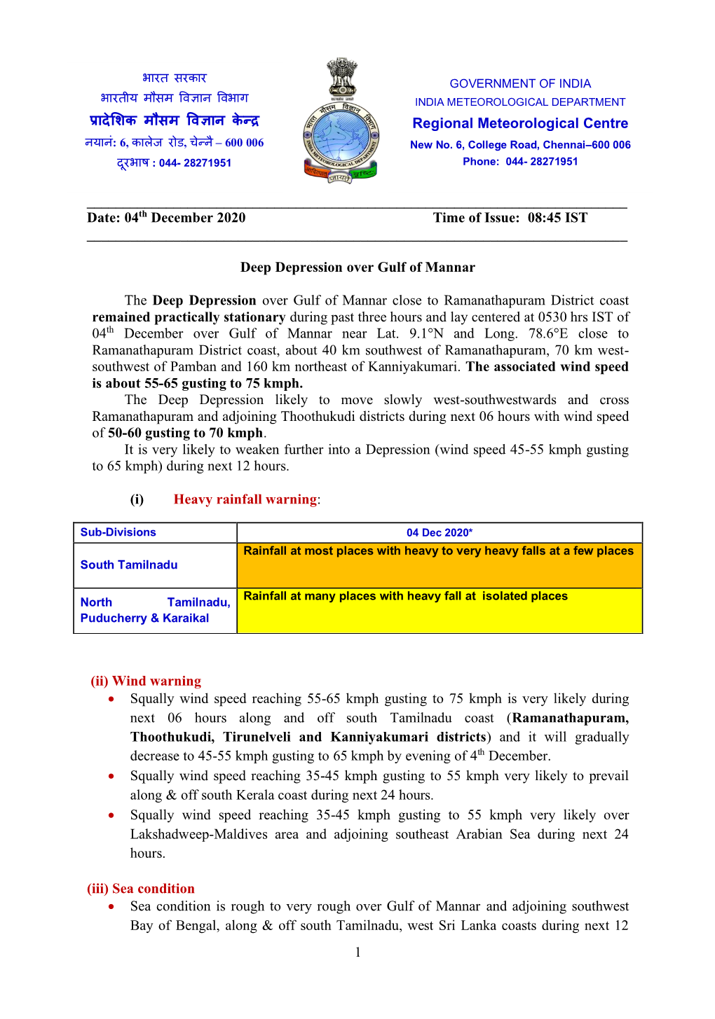 1 Date: Sunday 17Th December 2017 Time of Issue