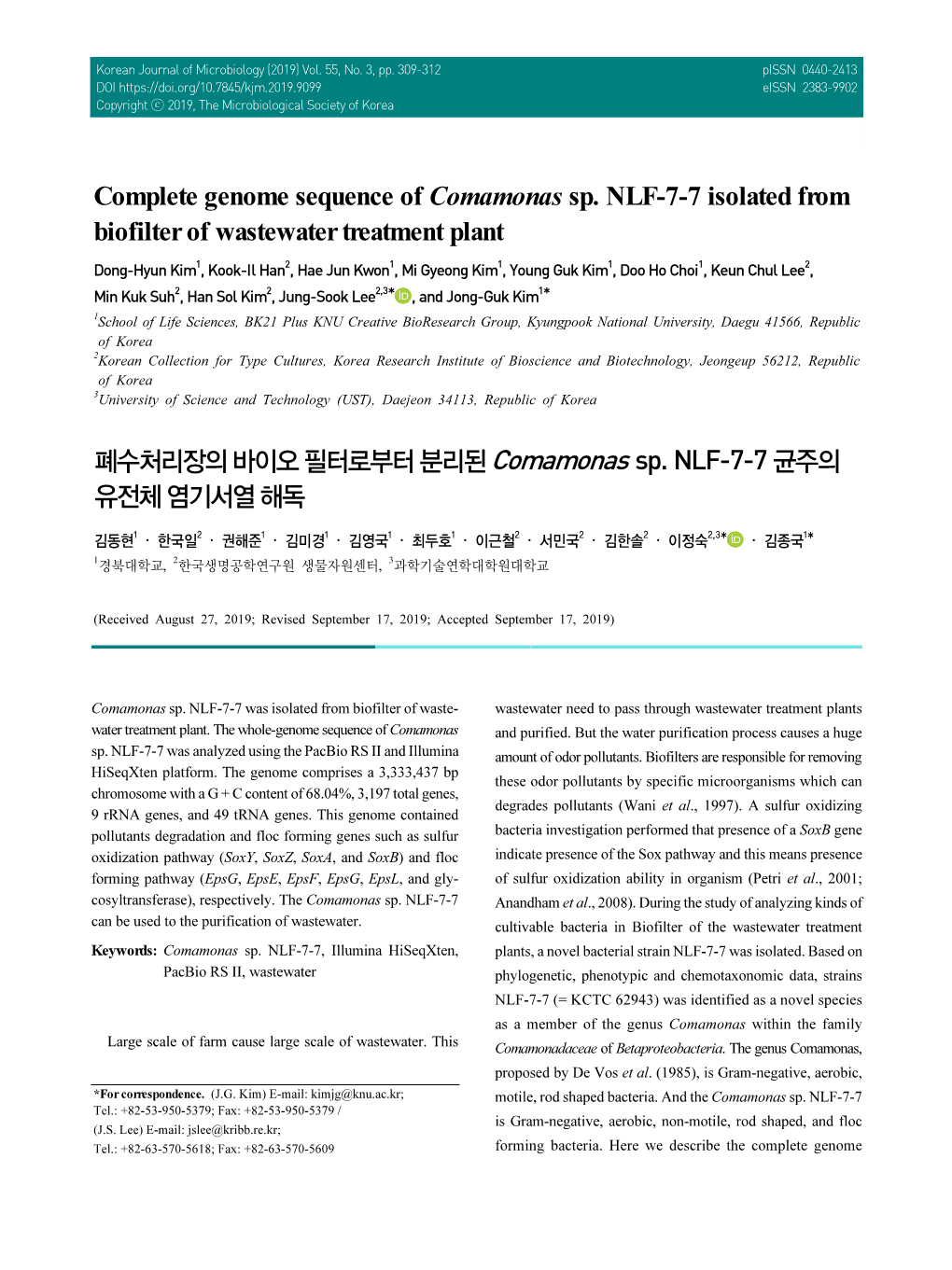 Complete Genome Sequence of Comamonas Sp. NLF-7-7 Isolated from Biofilter of Wastewater Treatment Plant