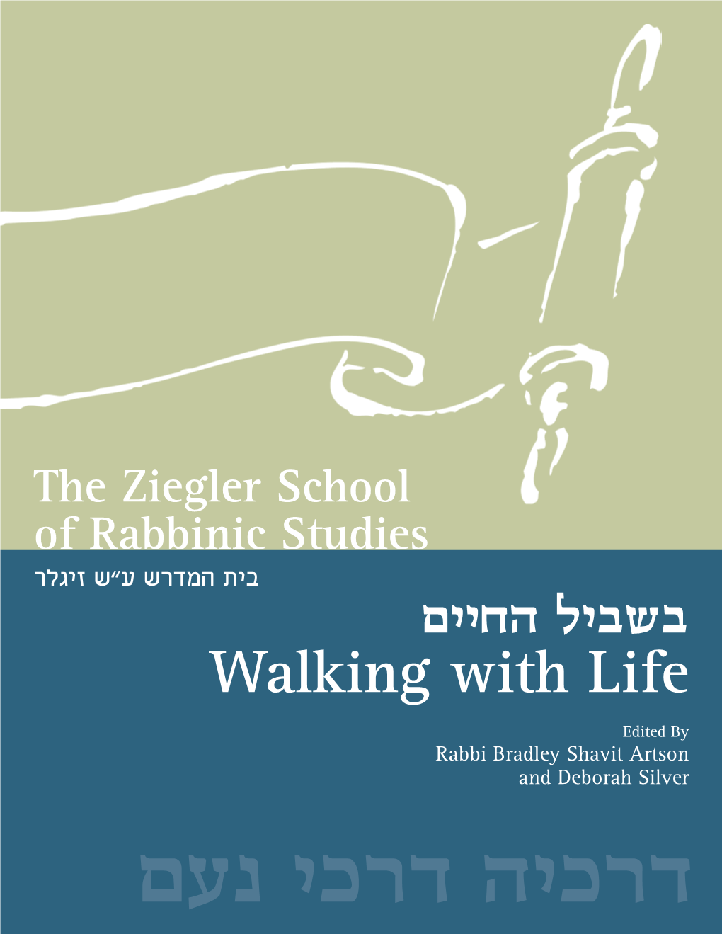The Ziegler School of Rabbinic Studies     Ohhjv Khcac Walking with Life
