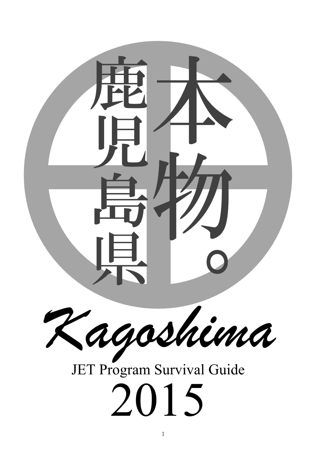 JET Program Survival Guide 2015 1