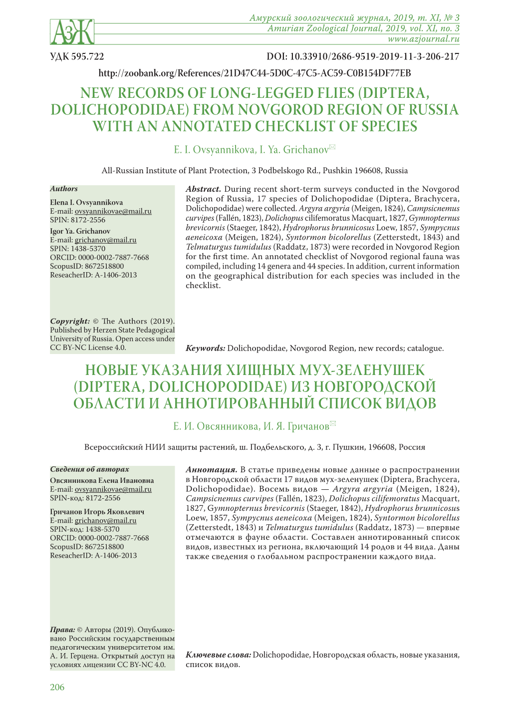 (Diptera, Dolichopodidae) from Novgorod Region of Russia with an Annotated Checklist of Species E