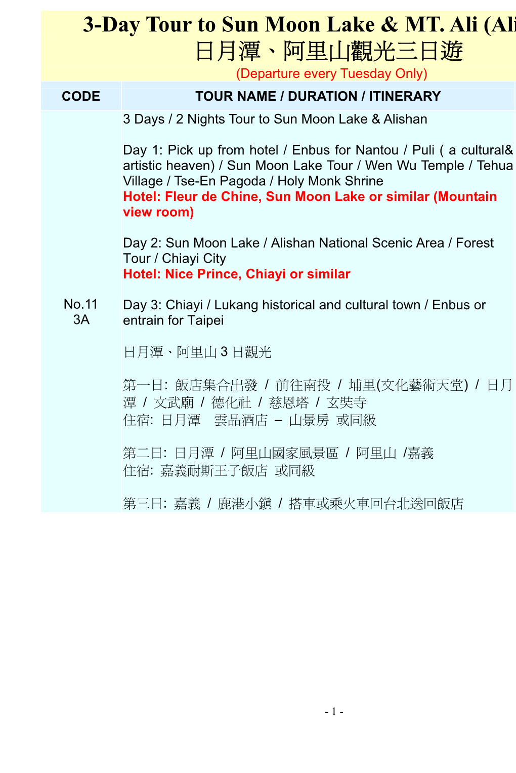 3-Day Tour to Sun Moon Lake & MT. Ali (Alishan)