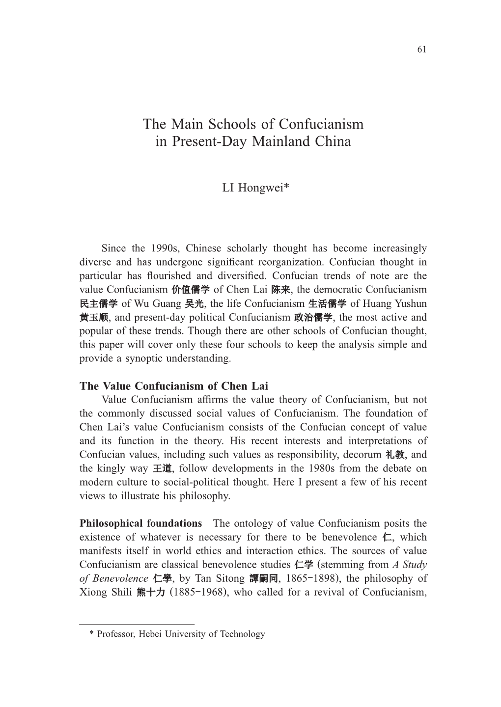 The Main Schools of Confucianism in Present-Day Mainland China