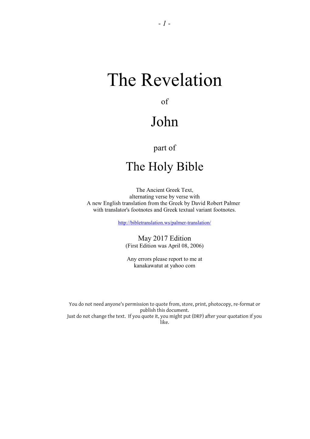 The Revelation of John, Greek & English