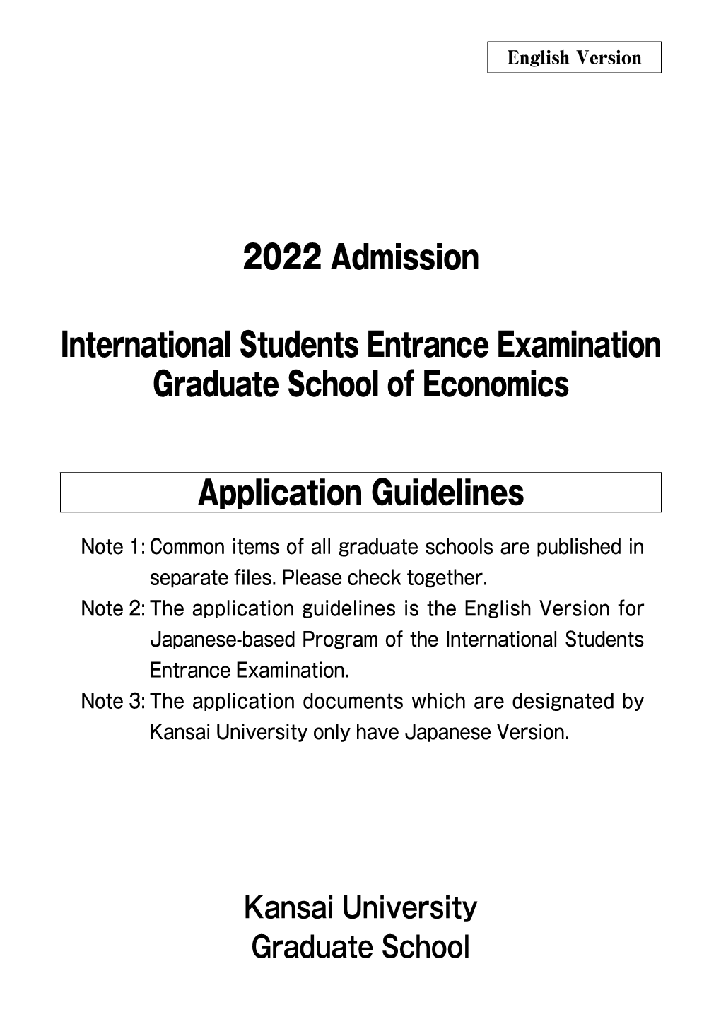 2022 Admission International Students Entrance Examination