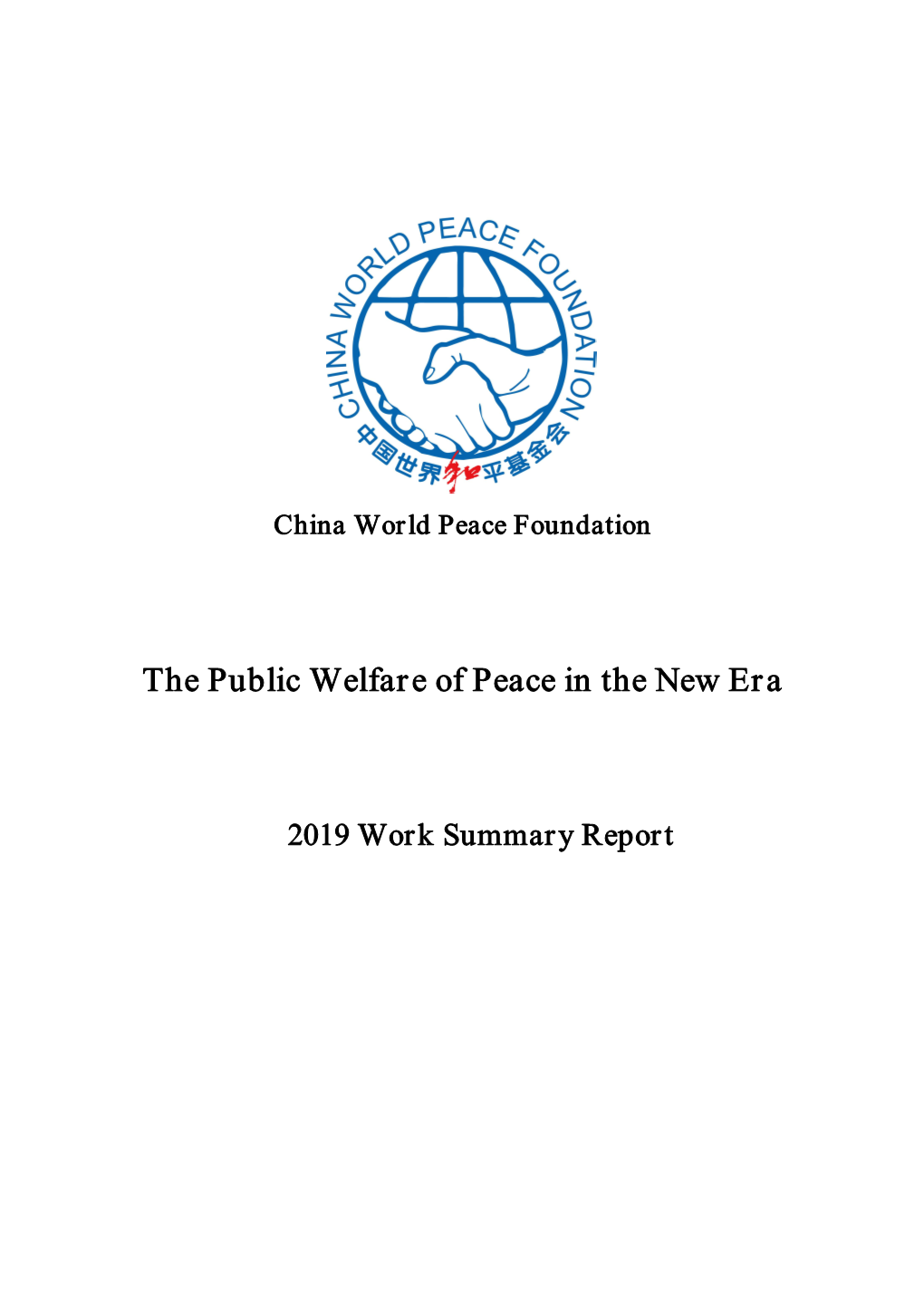 The Public Welfare of Peace in the New Era