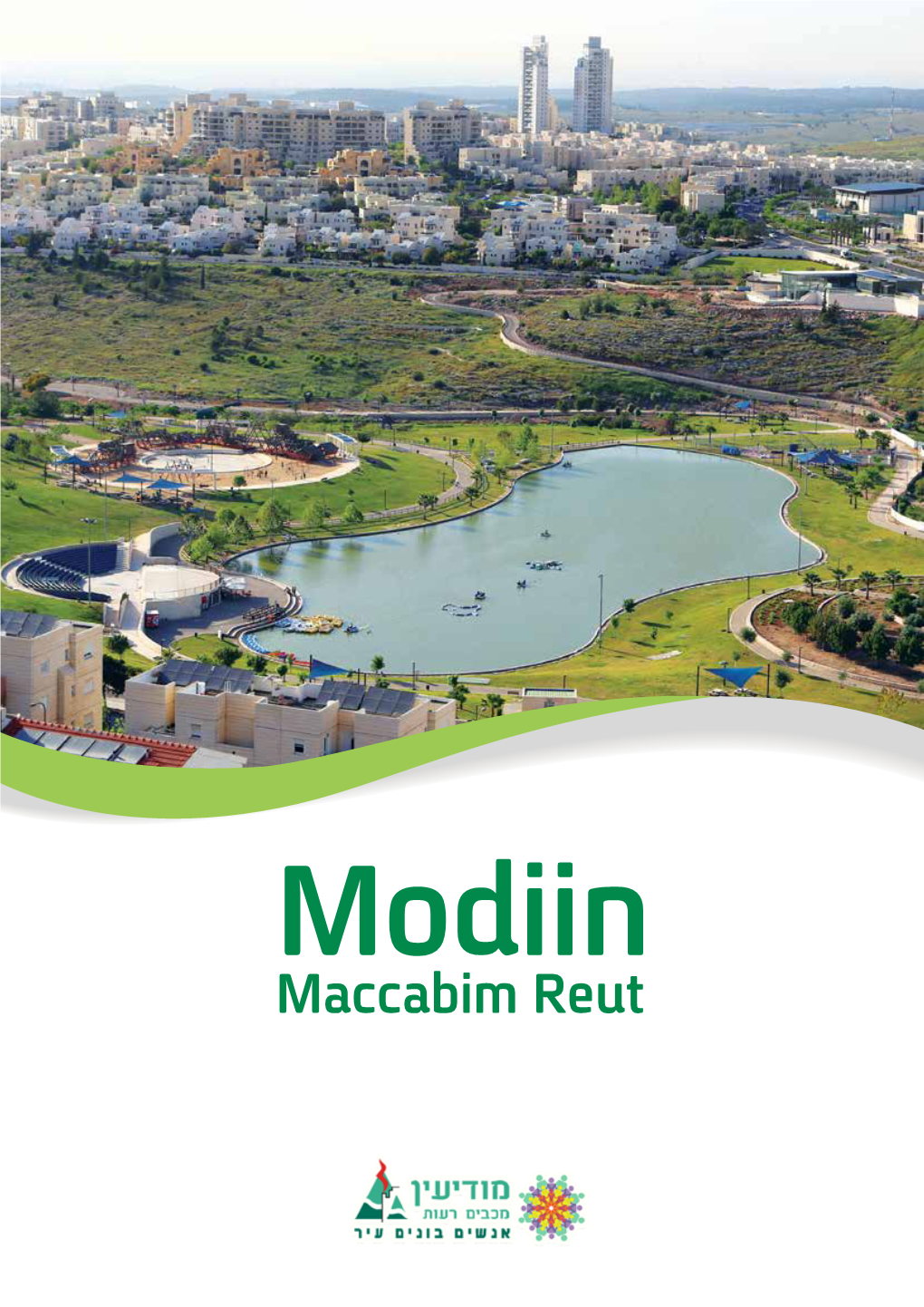 Our Modiin Maccabim Reut