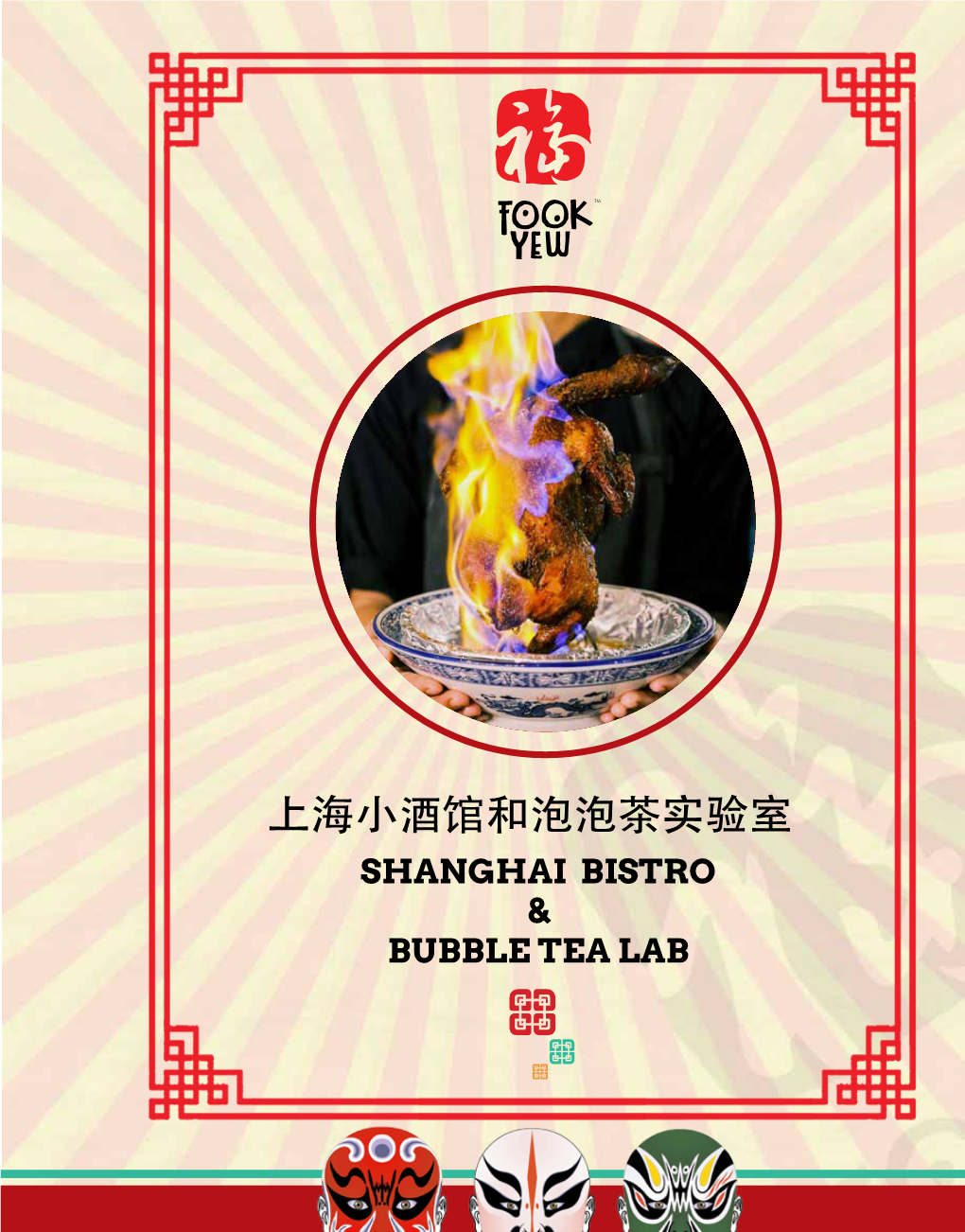 上海小酒馆和泡泡茶实验室 SHANGHAI BISTRO & BUBBLE TEA LAB S 虾鸡肉生煎包 K Shanghai Chicken & Prawn 68 Sheng Jian Bao 6 Pcs Sheng Jian Bao Isi Ayam & Udang