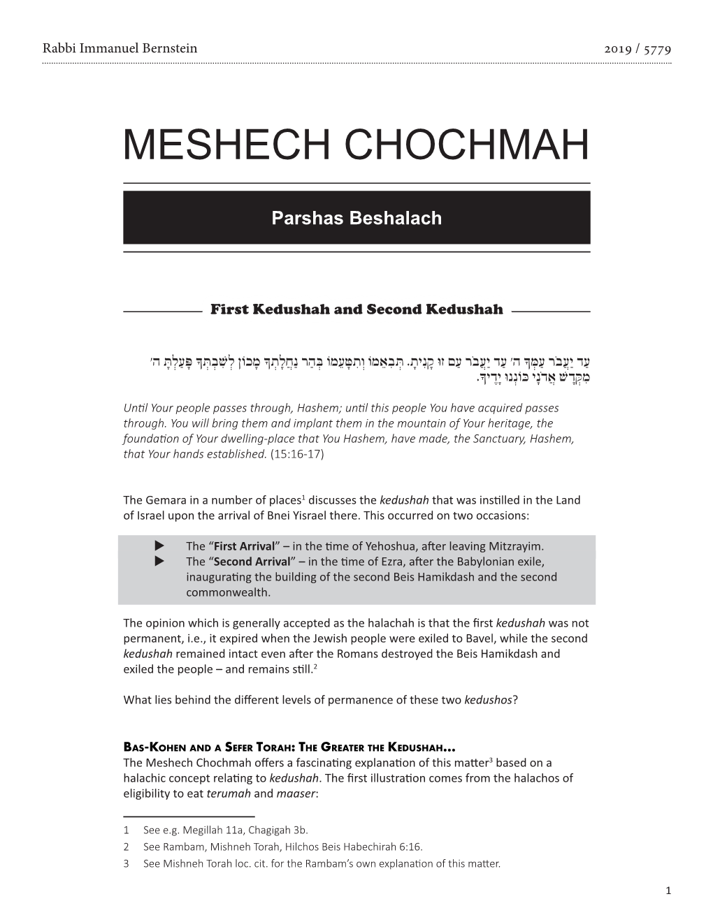 Meshech Chochmah