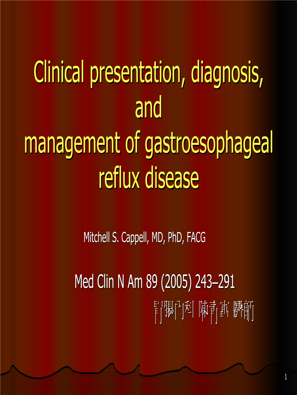 Clinical Presentation, Diagnosis, and Management of Gastroesophageal