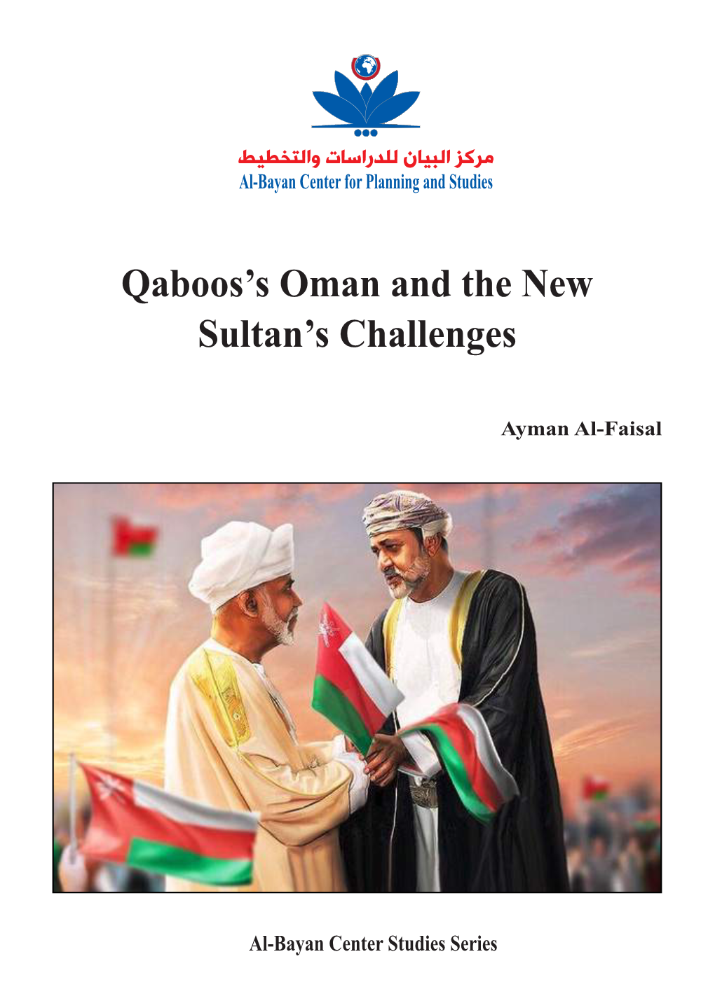 Qaboos's Oman and the New Sultan's Challenges