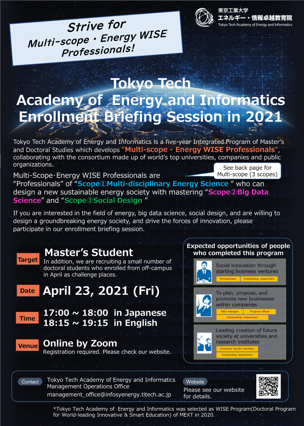 Tokyo Tech Academy of Energy and Informatics Enrollment Briefing Session in 2021