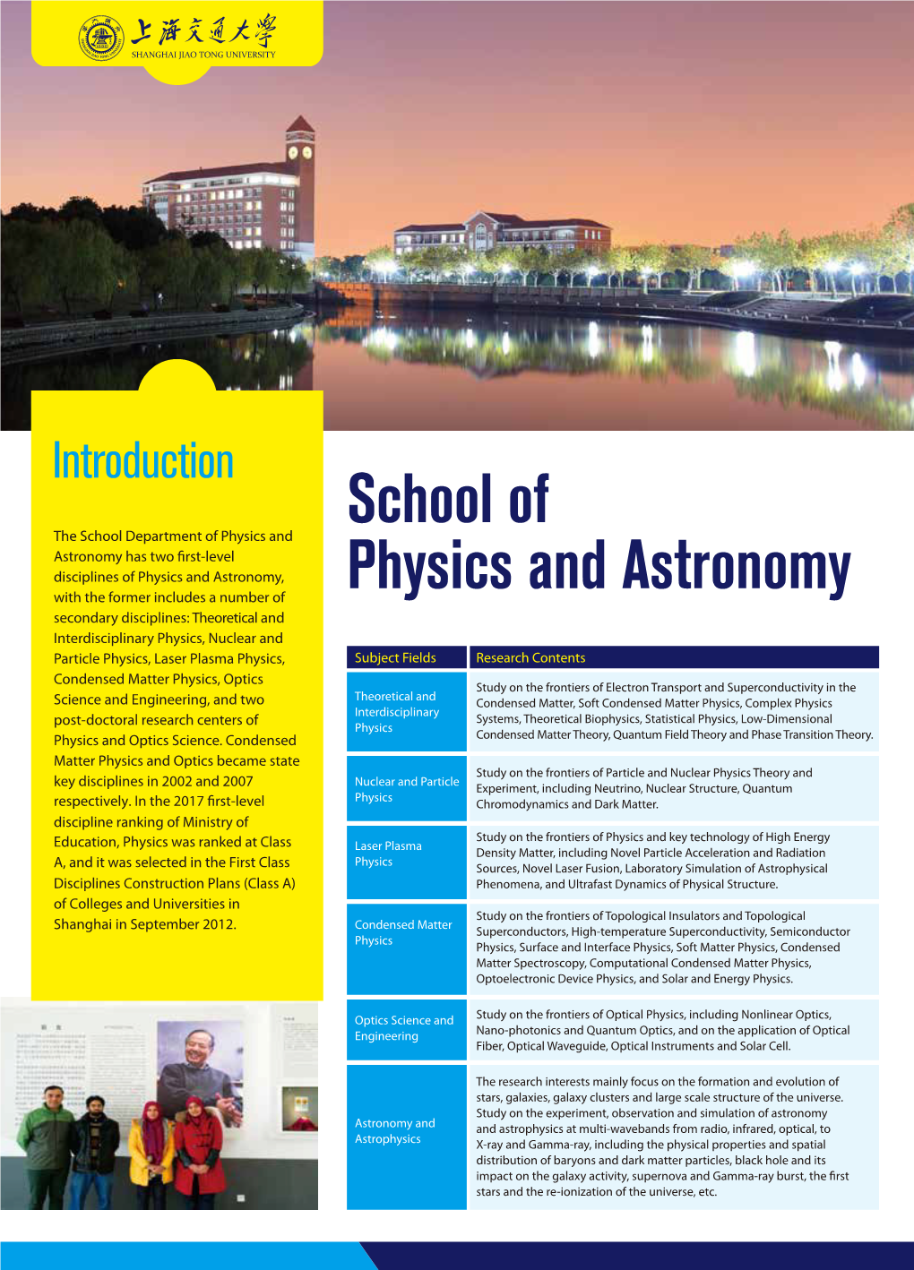 School of Physics and Astronomy Made Remarkable Achievements in Base Construction, Major Renowned Professors Research