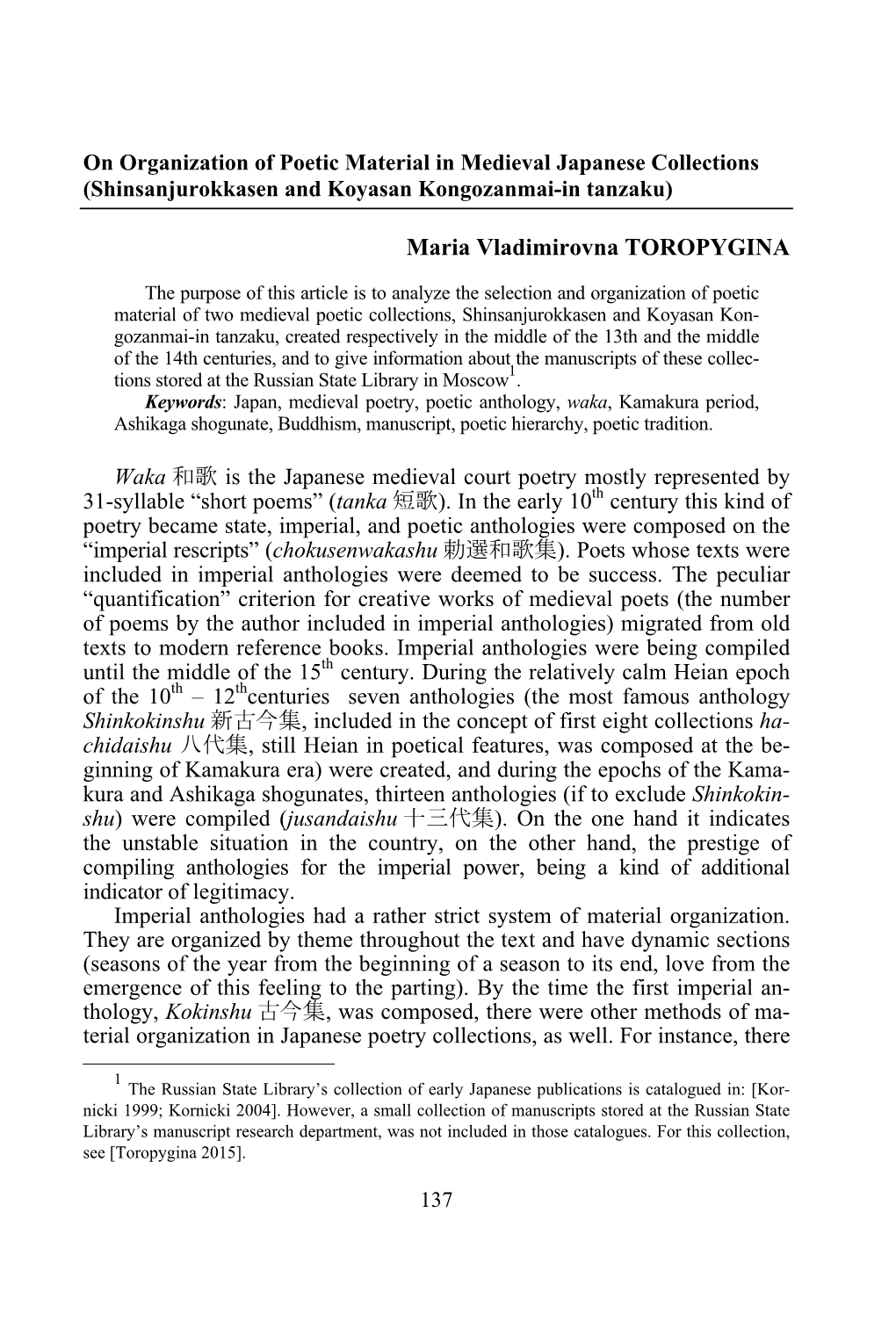 Maria Vladimirovna TOROPYGINA