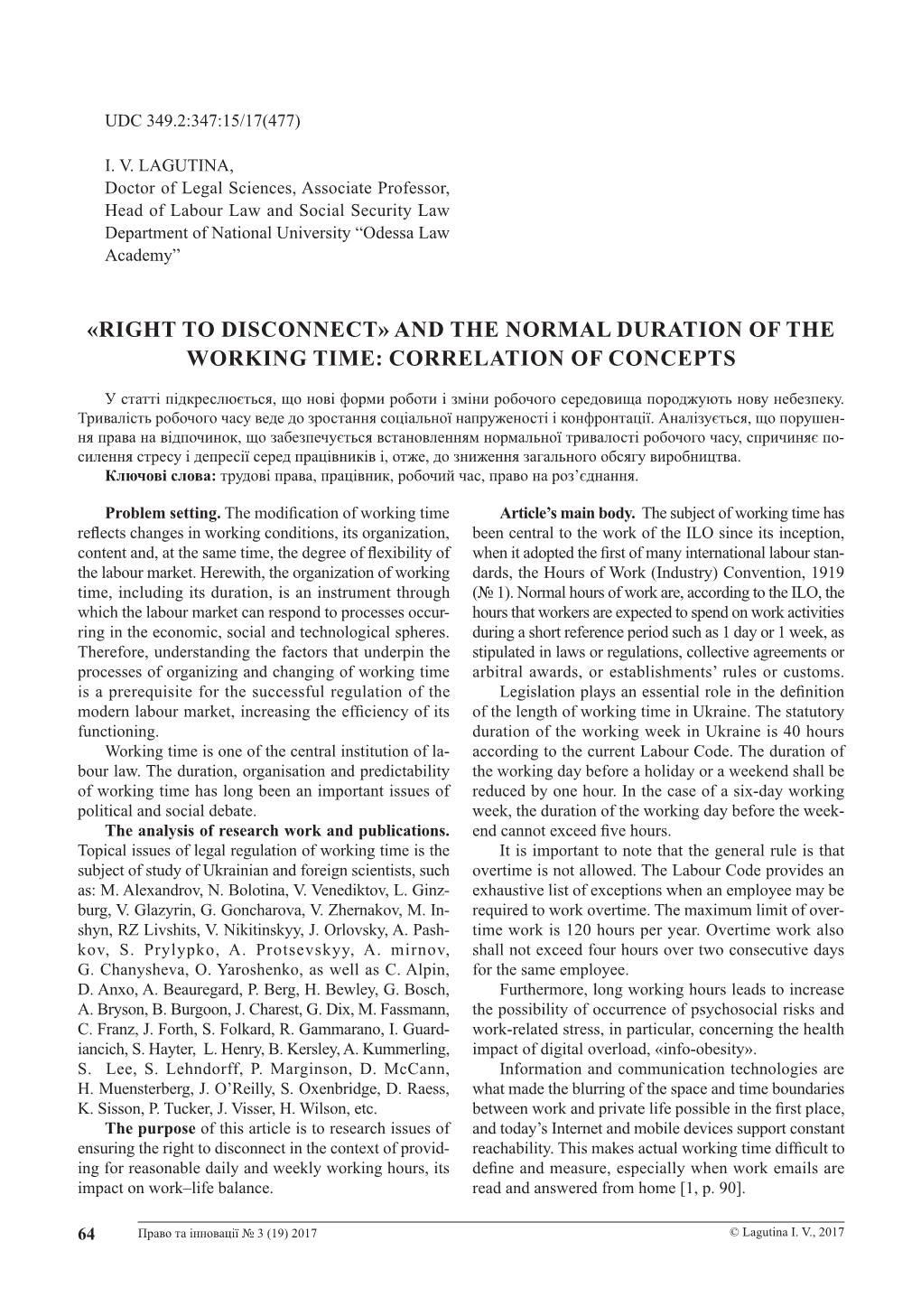 And the Normal Duration of the Working Time: Correlation of Concepts