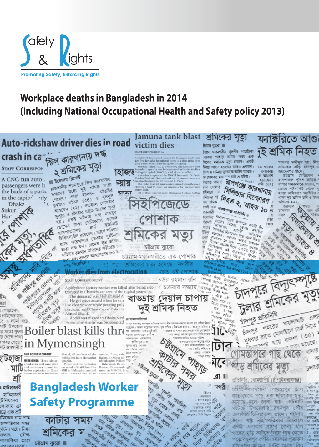 Workplace Deaths in Bangladesh in 2014 (Including National Occupational Health and Safety Policy 2013)