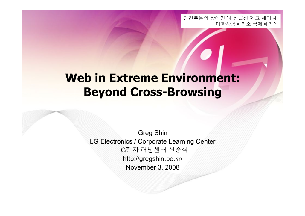 Web in Extreme Environment: Beyond Cross-Browsing