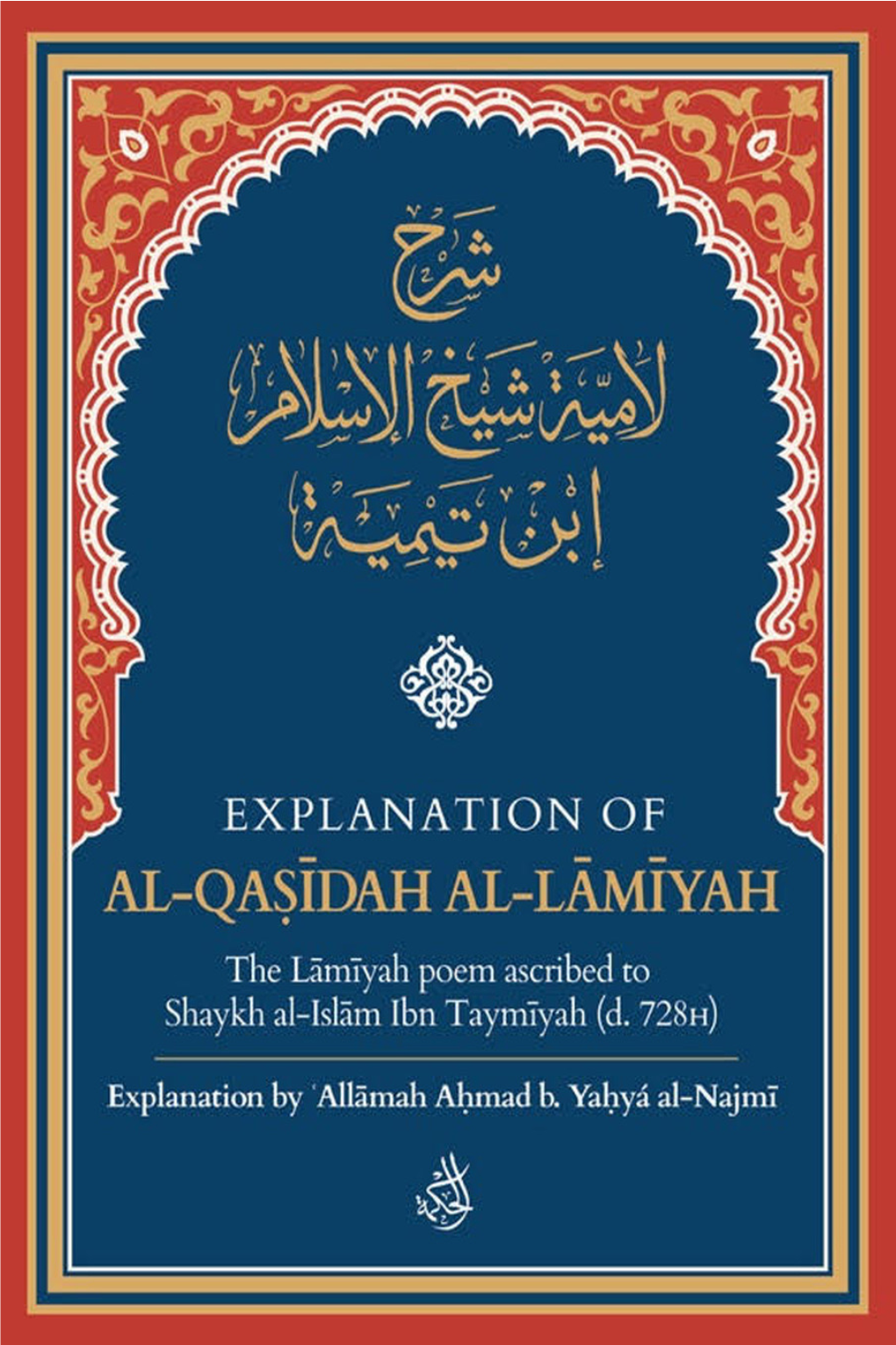 Exp. of Al-Qasidah Al-Lamiyah