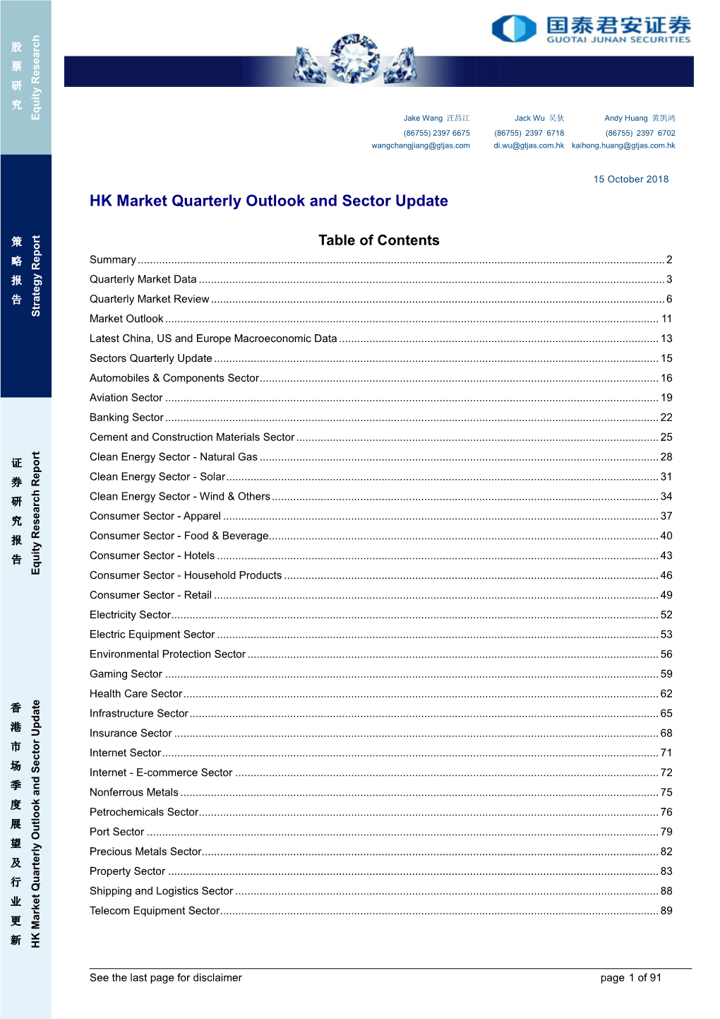 HK Market Quarterly Outlook and Sector Update