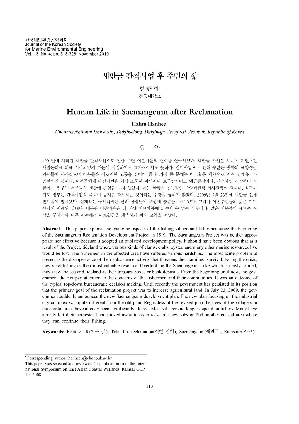 새만금 간척사업 후 주민의 삶 Human Life in Saemangeum After Reclamation