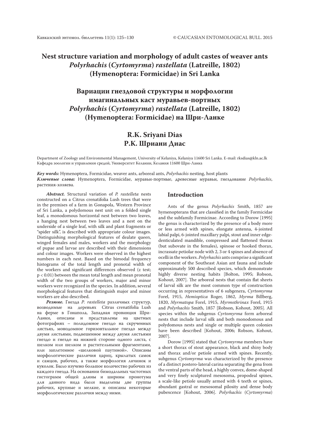 Nest Structure Variation and Morphology of Adult Castes of Weaver Ants Polyrhachis (Cyrtomyrma) Rastellata (Latreille, 1802) (Hymenoptera: Formicidae) in Sri Lanka