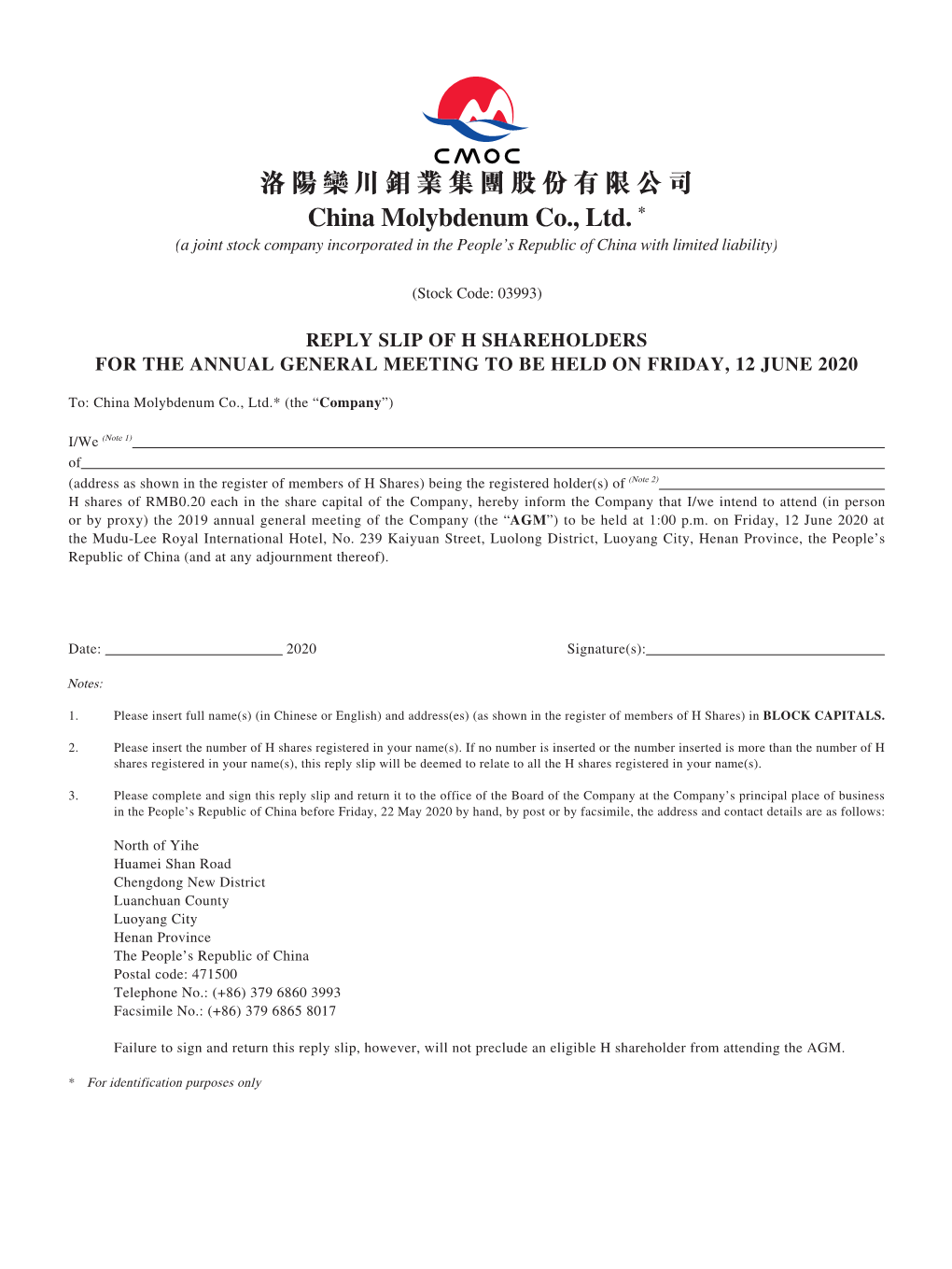 Reply Slip of H Shareholders for the Annual General Meeting to Be Held on Friday, 12 June 2020