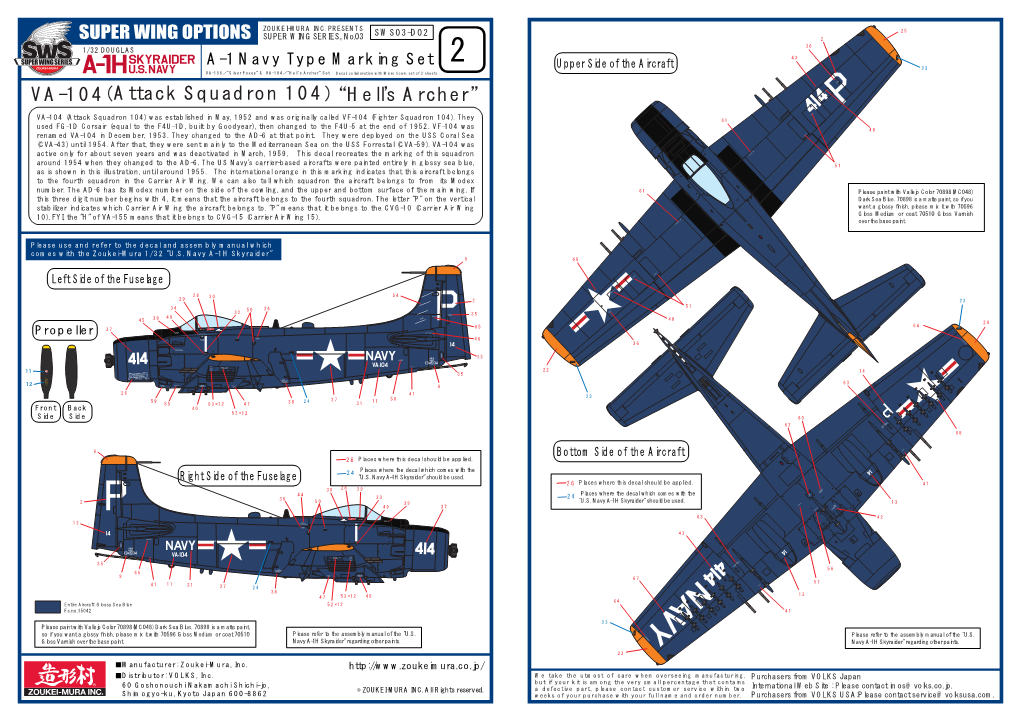 VA-104（Attack Squadron 104）“Hell's Archer”