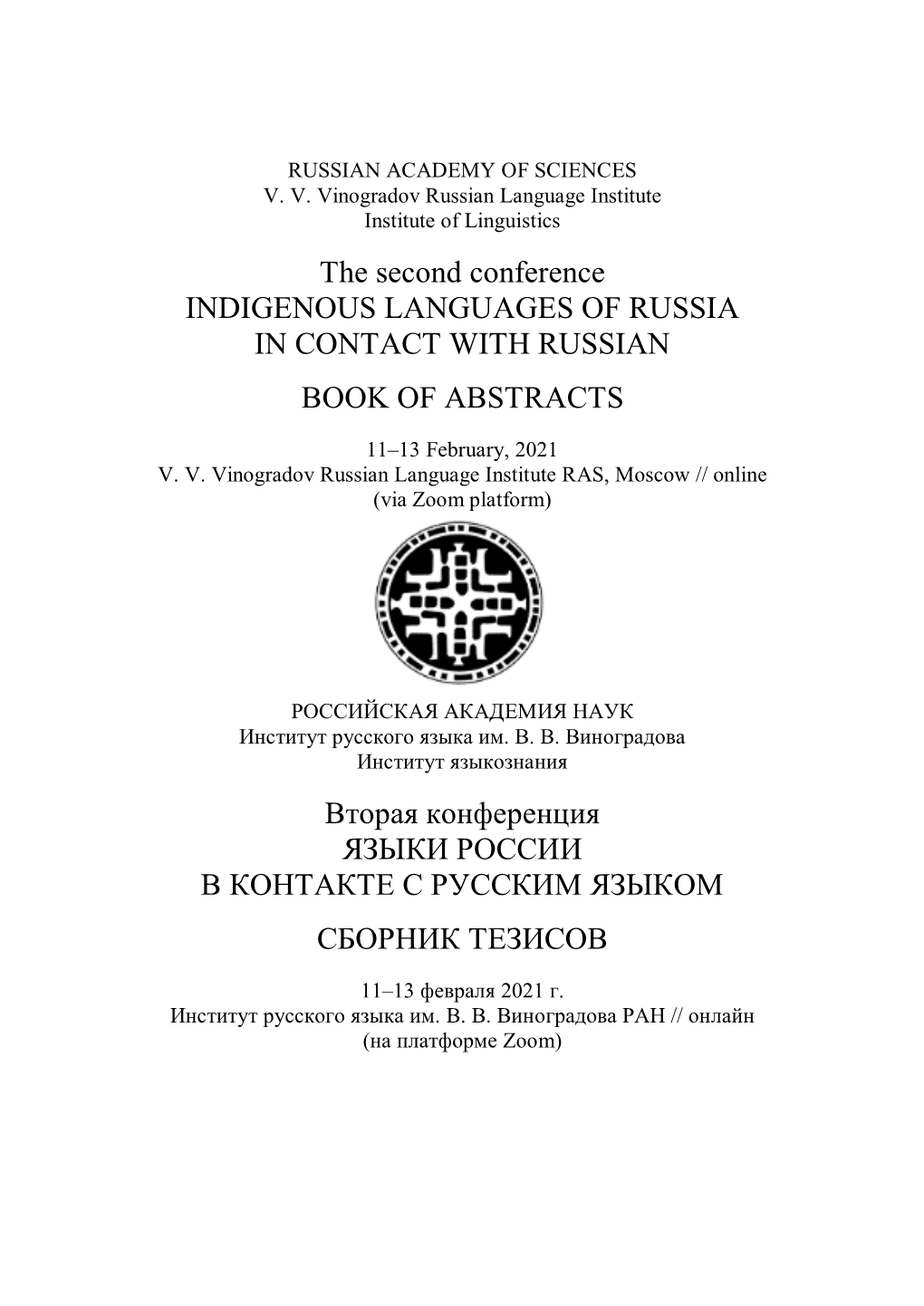 The Second Conference INDIGENOUS LANGUAGES of RUSSIA in CONTACT with RUSSIAN BOOK of ABSTRACTS