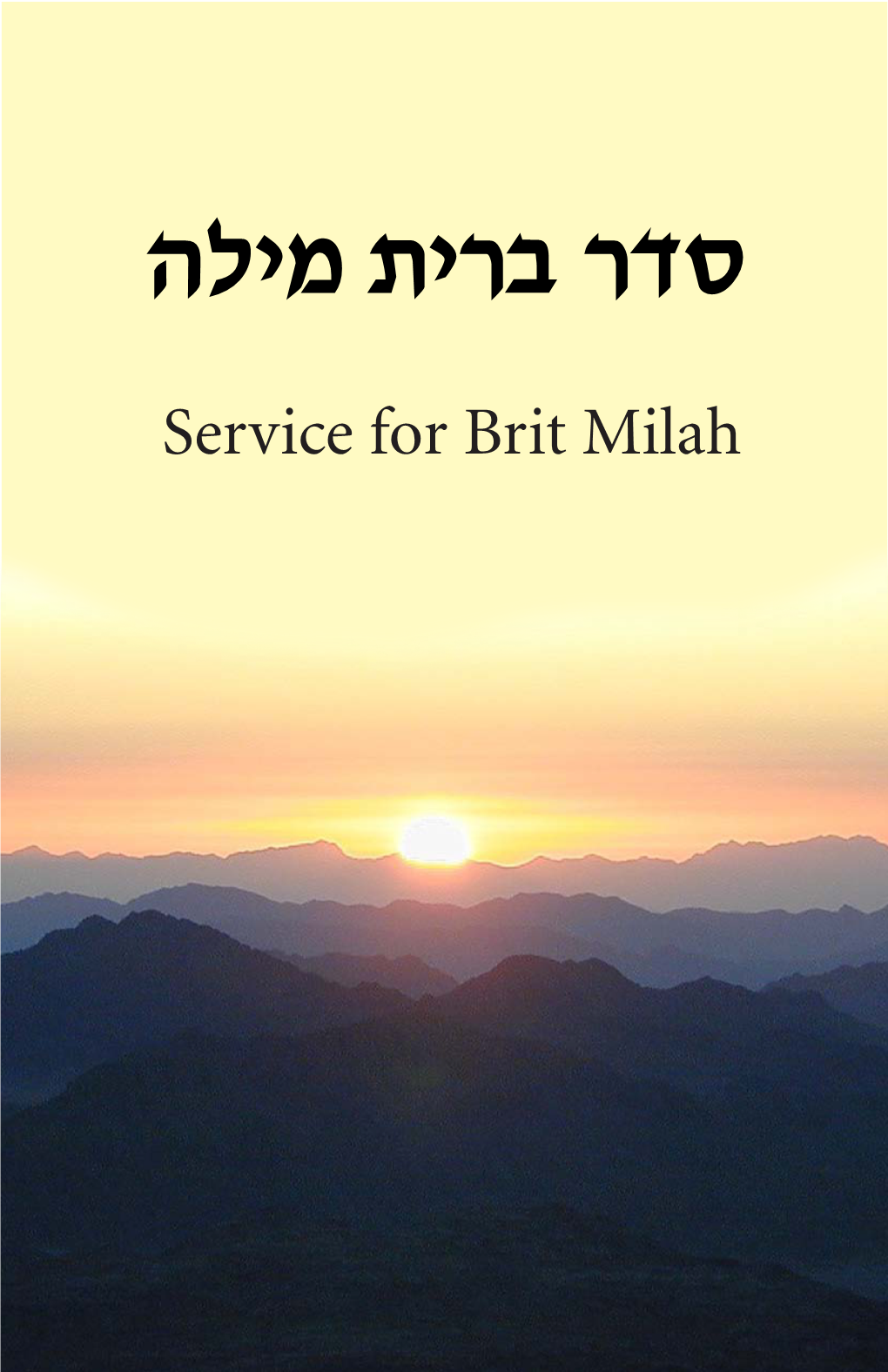 Service for Brit Milah