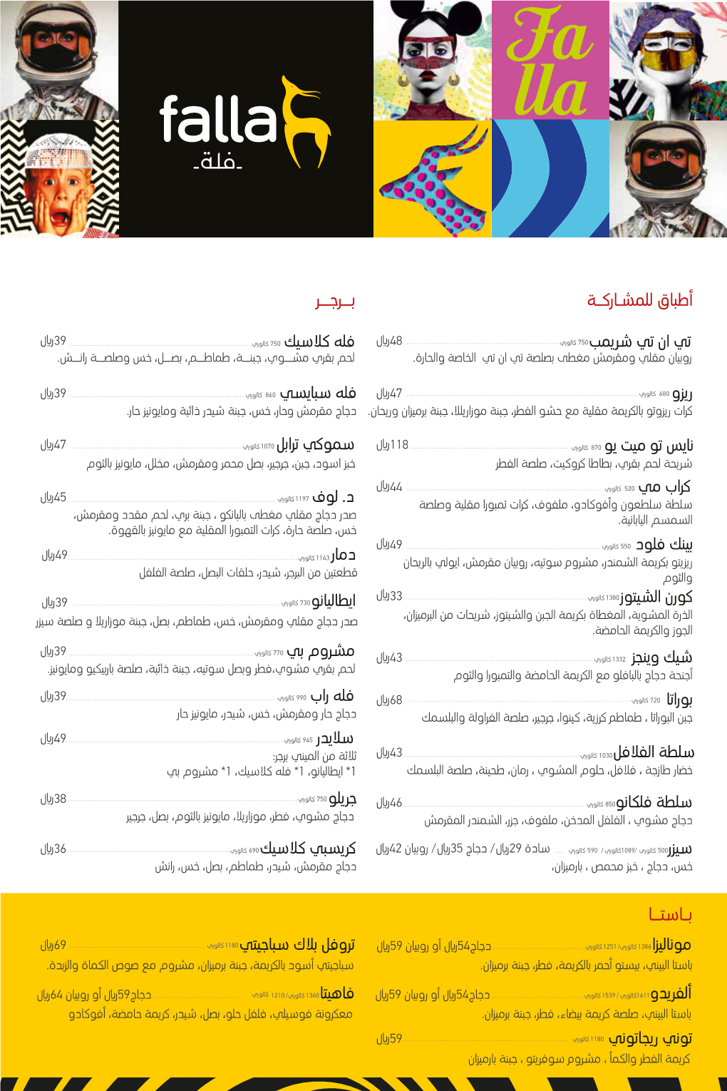 Falla-KSA-Menu.Pdf