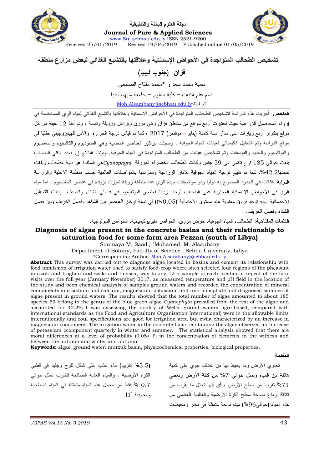 Diagnosis of Algae Present in the Concrete Basins and Their Relationship to Saturation Food for Some Farm Area Fezzan (South of Libya) Soumaya M