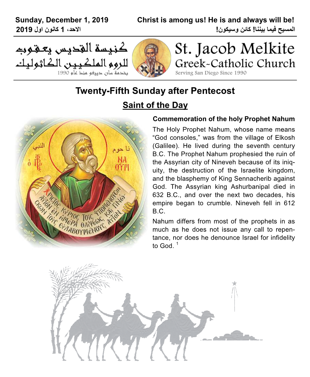 Twenty-Fifth Sunday After Pentecost