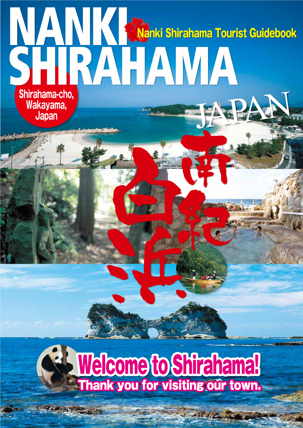Welcome to Shirahama!