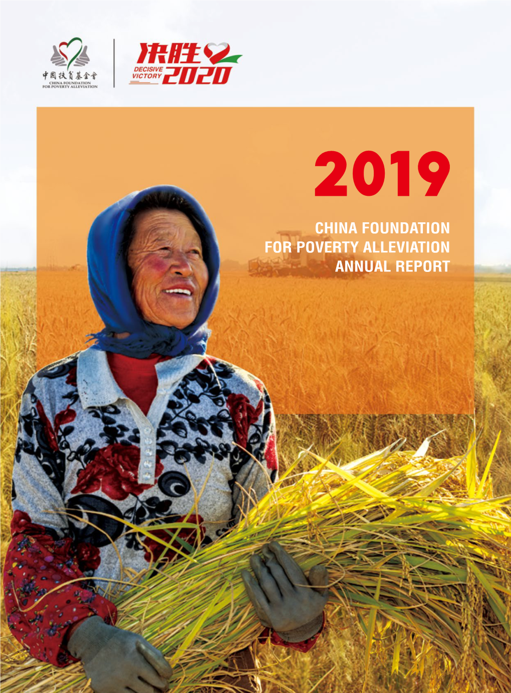 China Foundation for Poverty Alleviation Annual Report