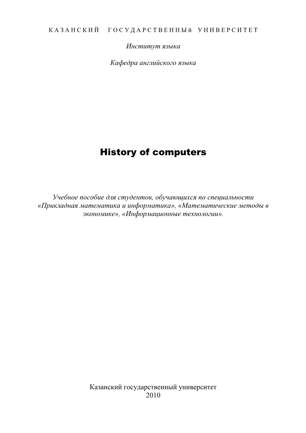 History of Computers