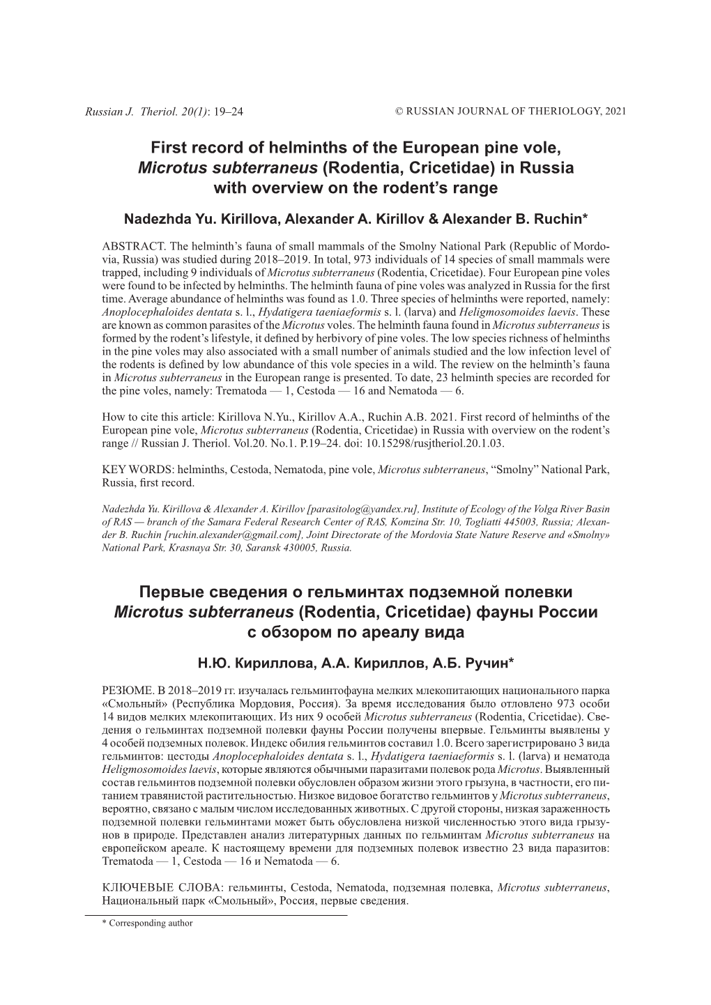 First Record of Helminths of the European Pine Vole, Microtus Subterraneus (Rodentia, Cricetidae) in Russia with Overview on the Rodent’S Range