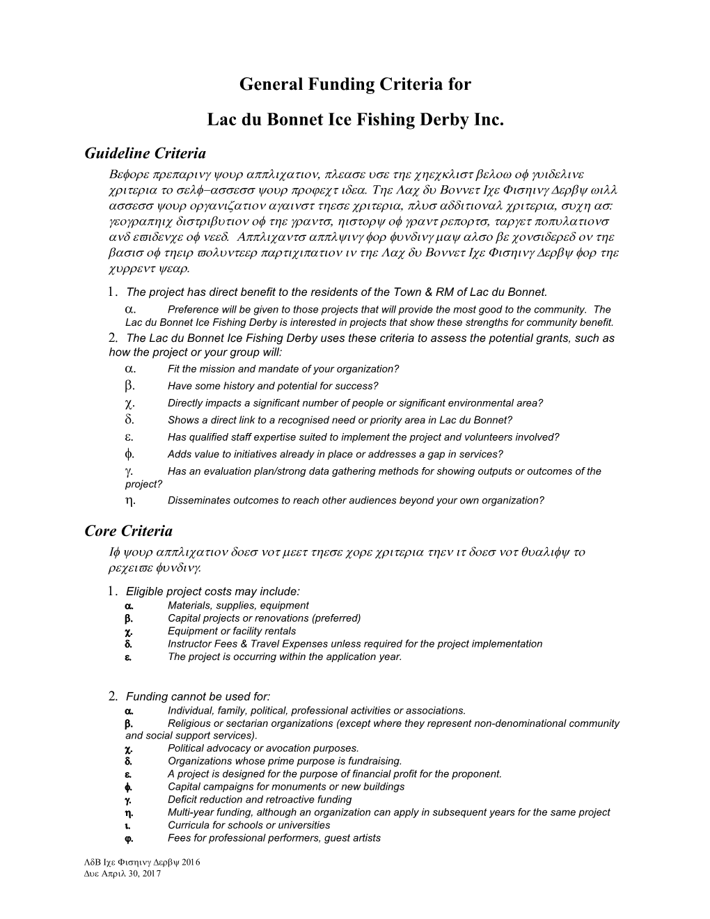 General Funding Criteria for Lac Du Bonnet Ice Fishing Derby Inc