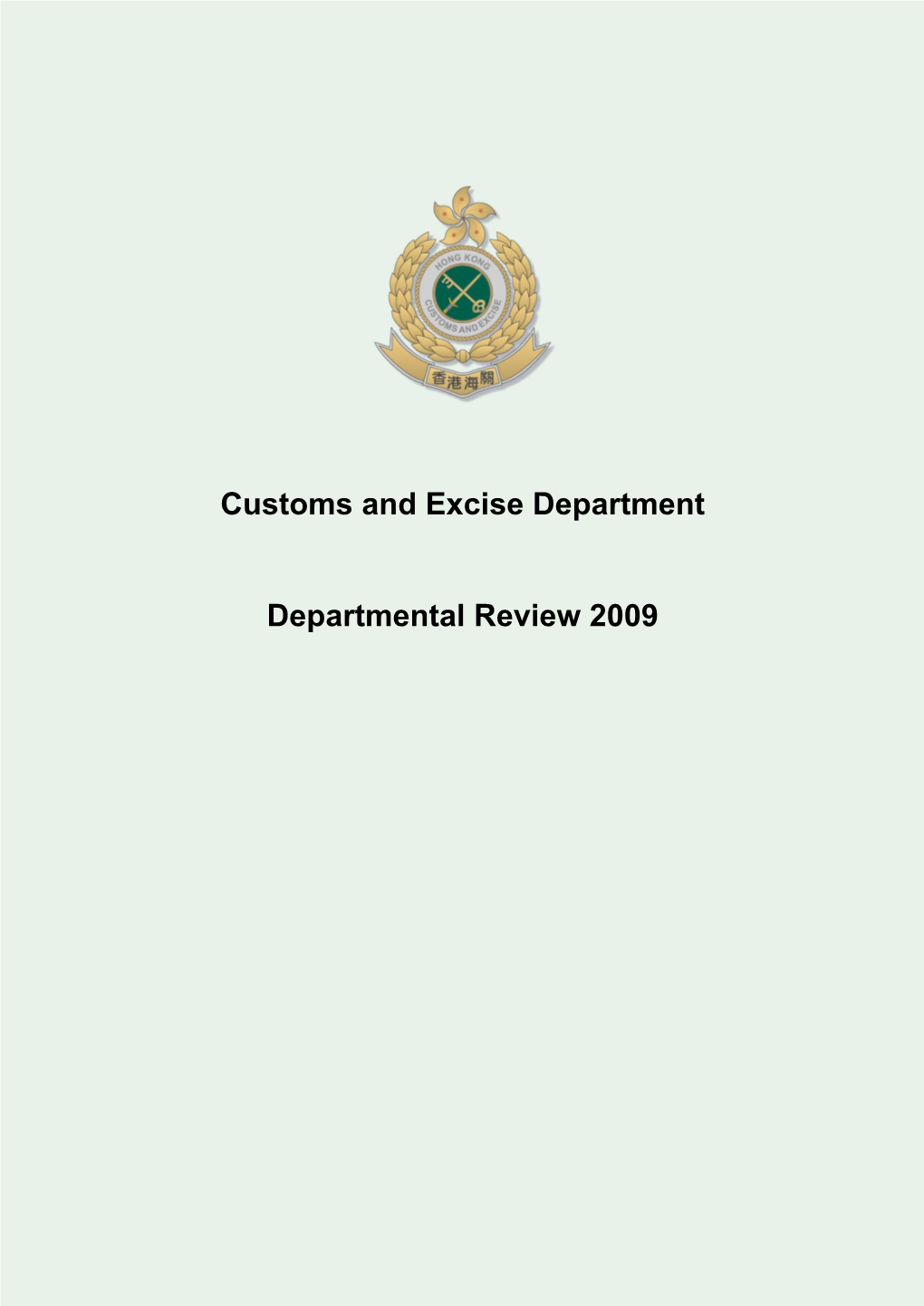 Customs and Excise Department Departmental Review 2009