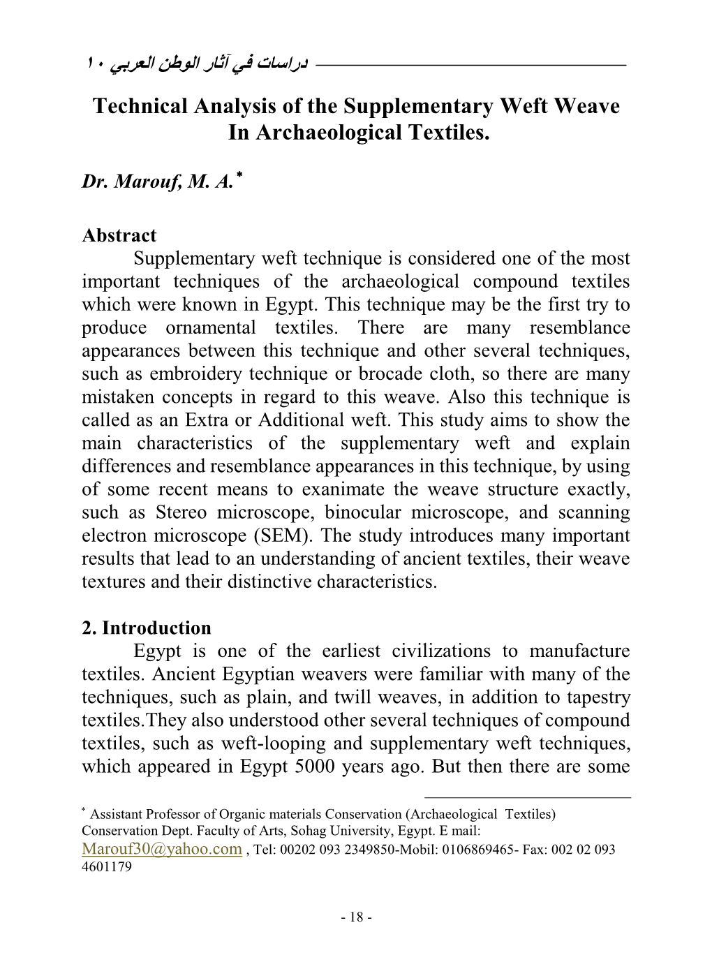 Technical Analysis of the Supplementary Weft Weave in Archaeological Textiles