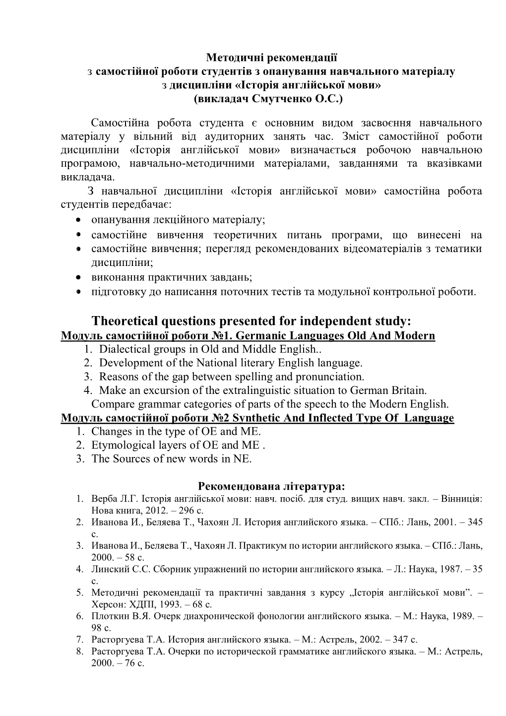 Theoretical Questions Presented for Independent Study: Модуль Самостійної Роботи №1