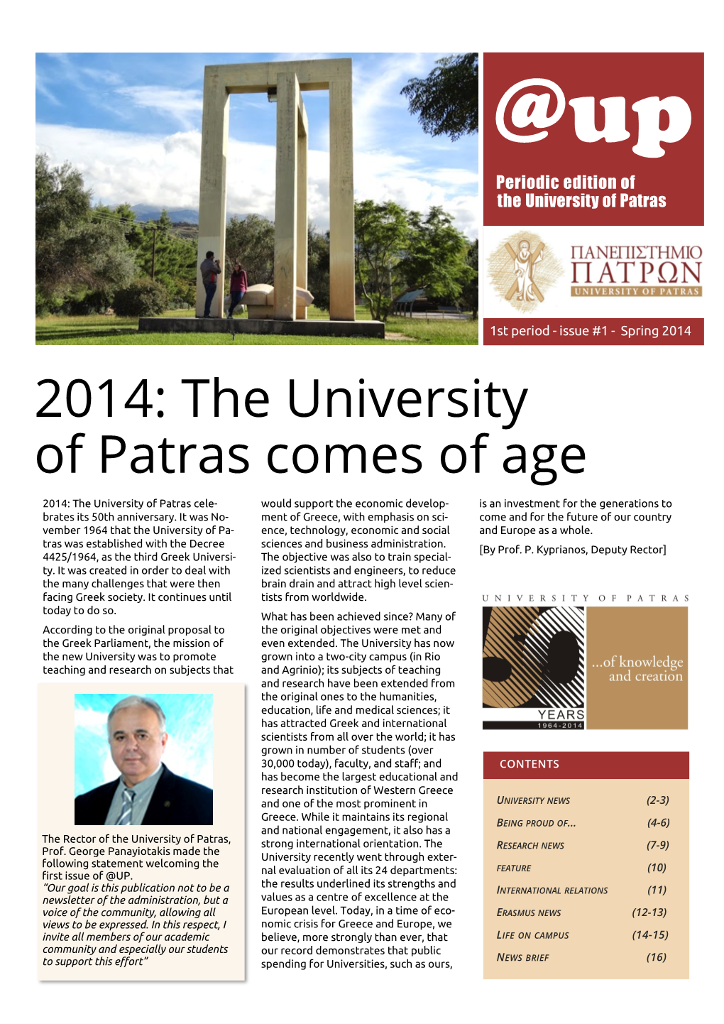 2014: the University of Patras Comes of Age