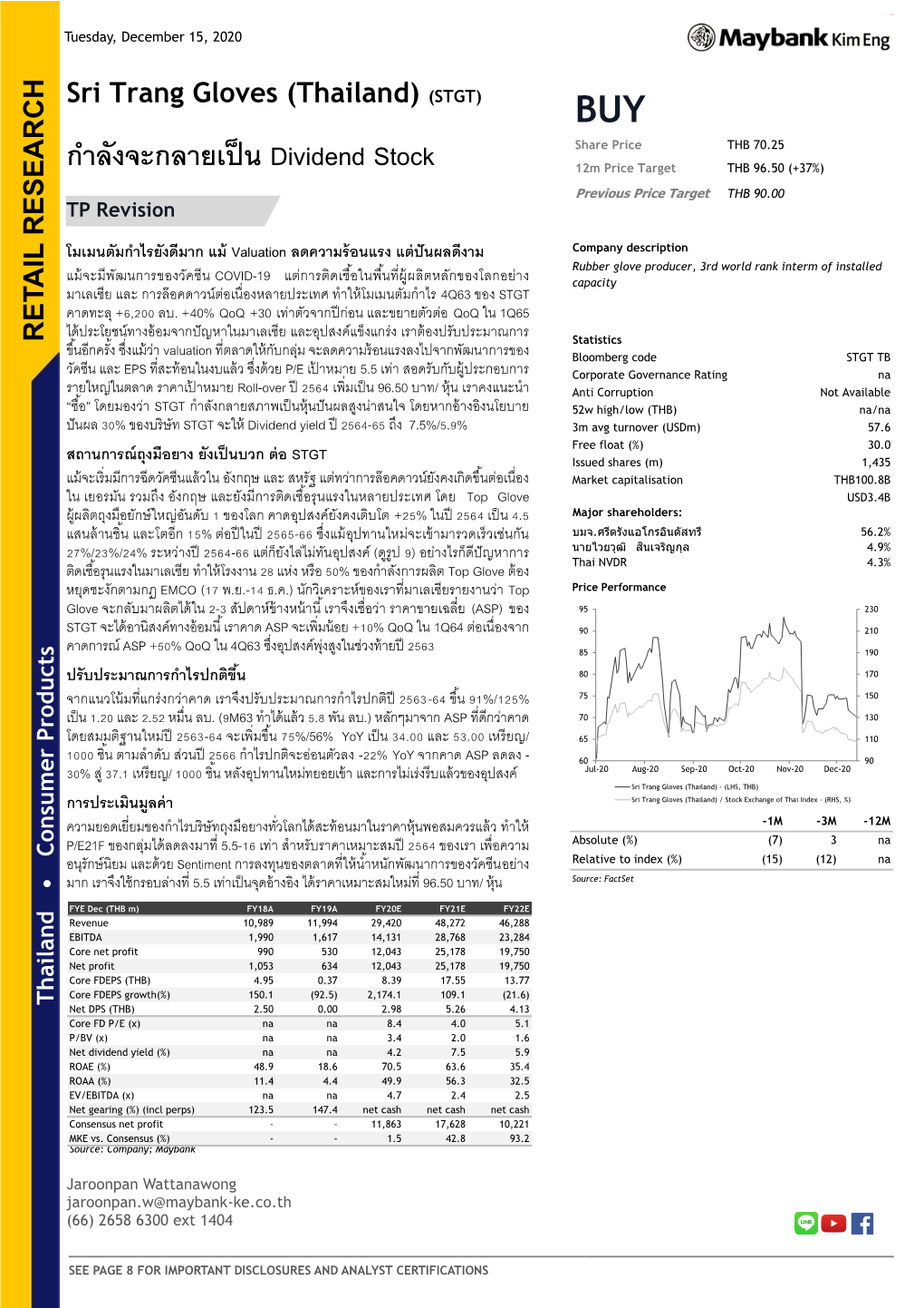 ก ำลังจะกลำยเป็น Dividend Stock