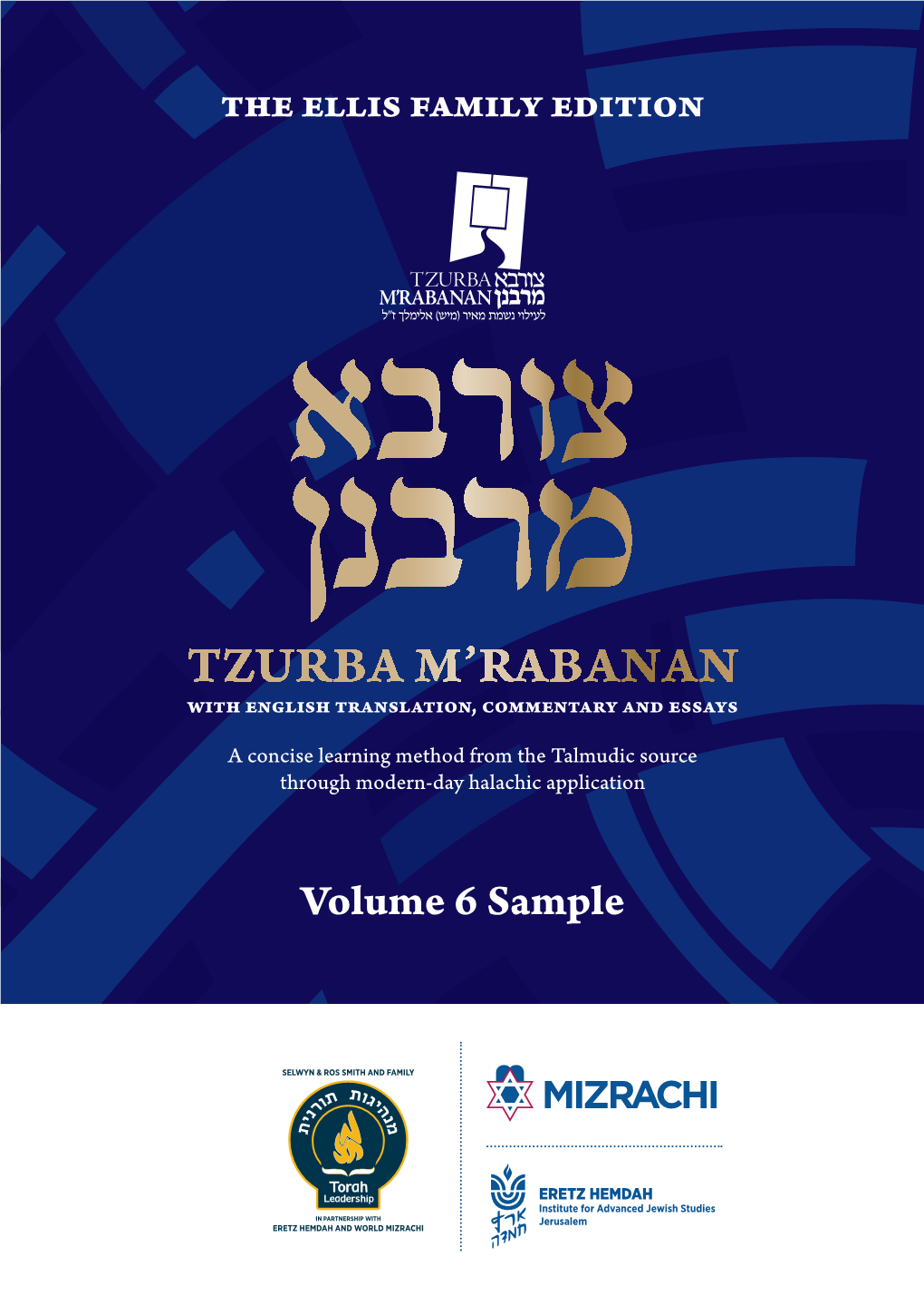 Volume 6 Sample Tzurba M’Rabanan First English Edition, 2020 Volume 6 Sample — Coronavirus I