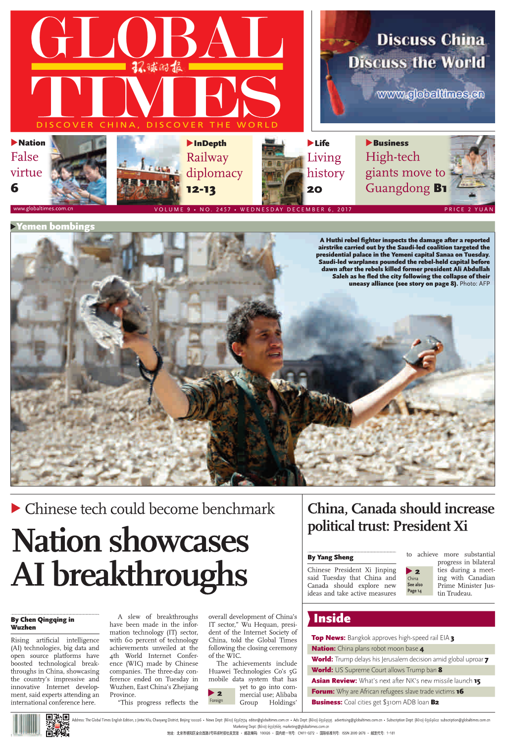 Nation Showcases AI Breakthroughs