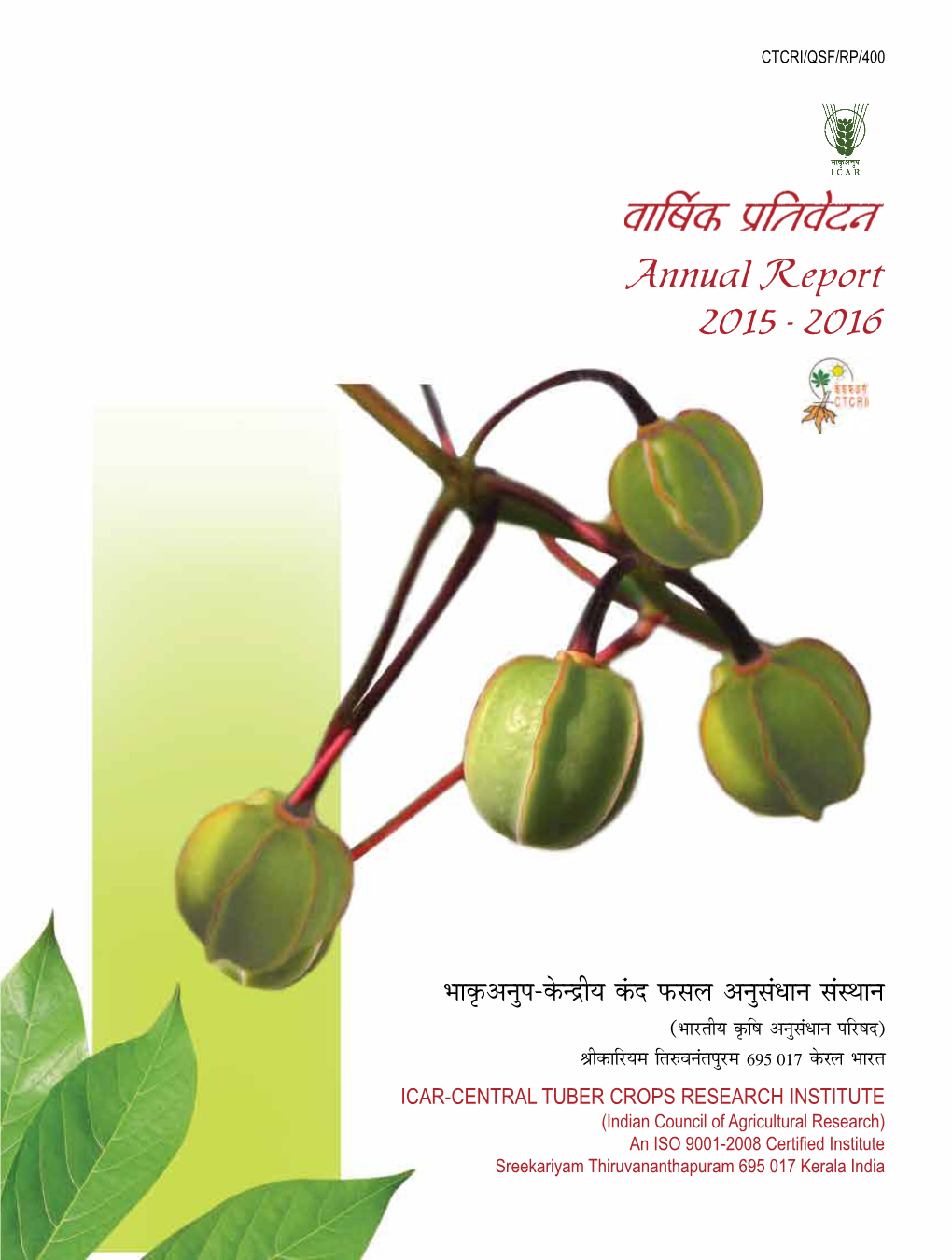 Annual Report 2015 - 2016