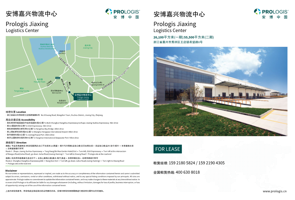 安博嘉兴物流中心prologis Jiaxing 安博嘉兴物流中心prologis Jiaxing