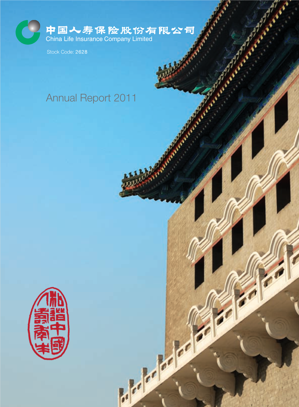 Annual Report 2011 Annual Report
