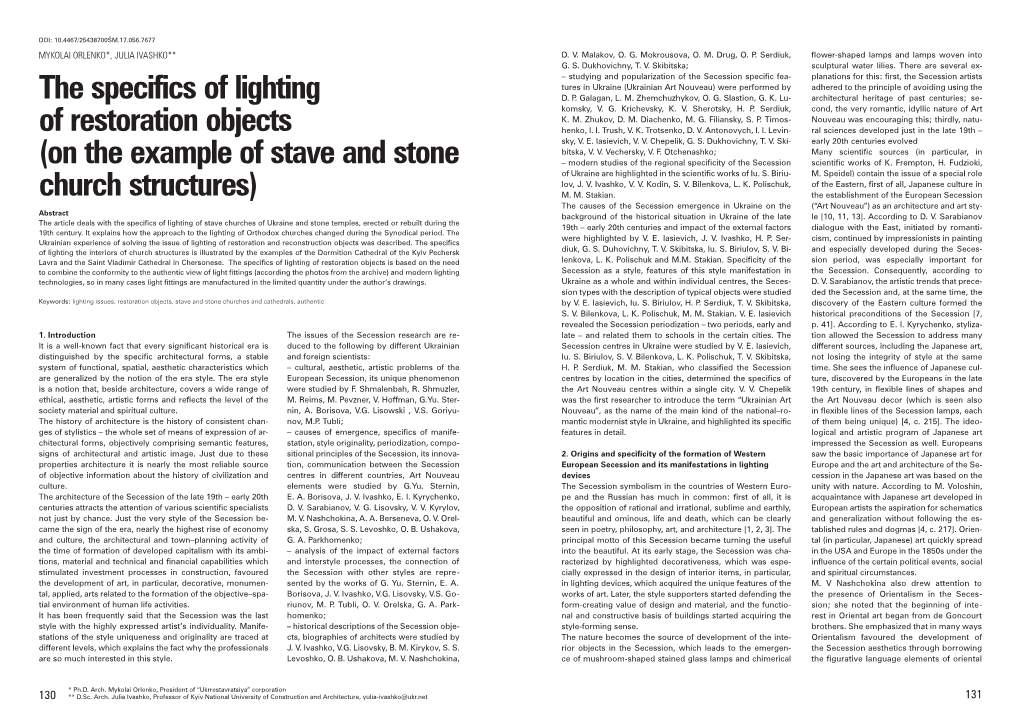 The Specifics of Lighting of Restoration Objects (On the Example of Stave and Stone Church Structures)