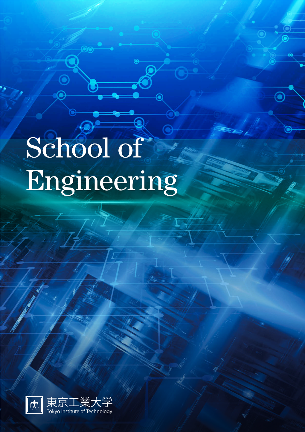 School of Engineering School of Engineering